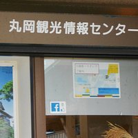 丸岡観光協会