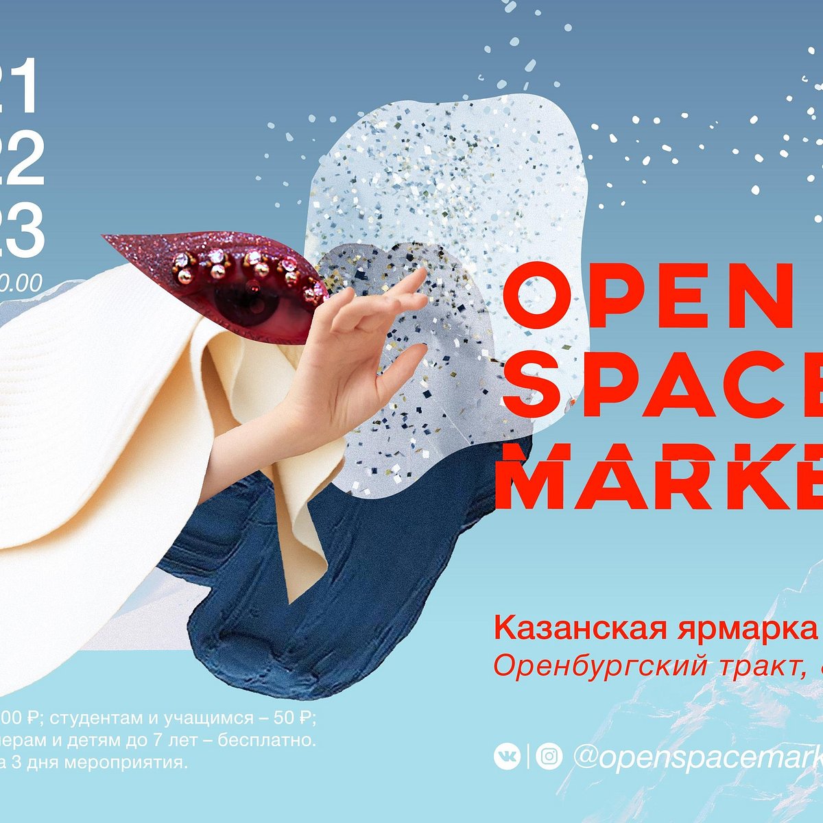 Kazan marketing. Open Space Market Казань. Опен Спейс Маркет. Опен Спейс Маркет Казань 2024. Bazaar Казань.