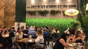 קפה קפה כשר קרית ים