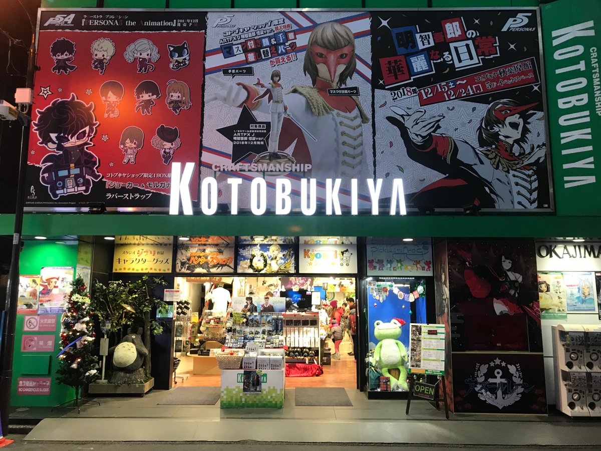 Kotobukiya Akihabara, Тиёда: лучшие советы перед посещением - Tripadvisor