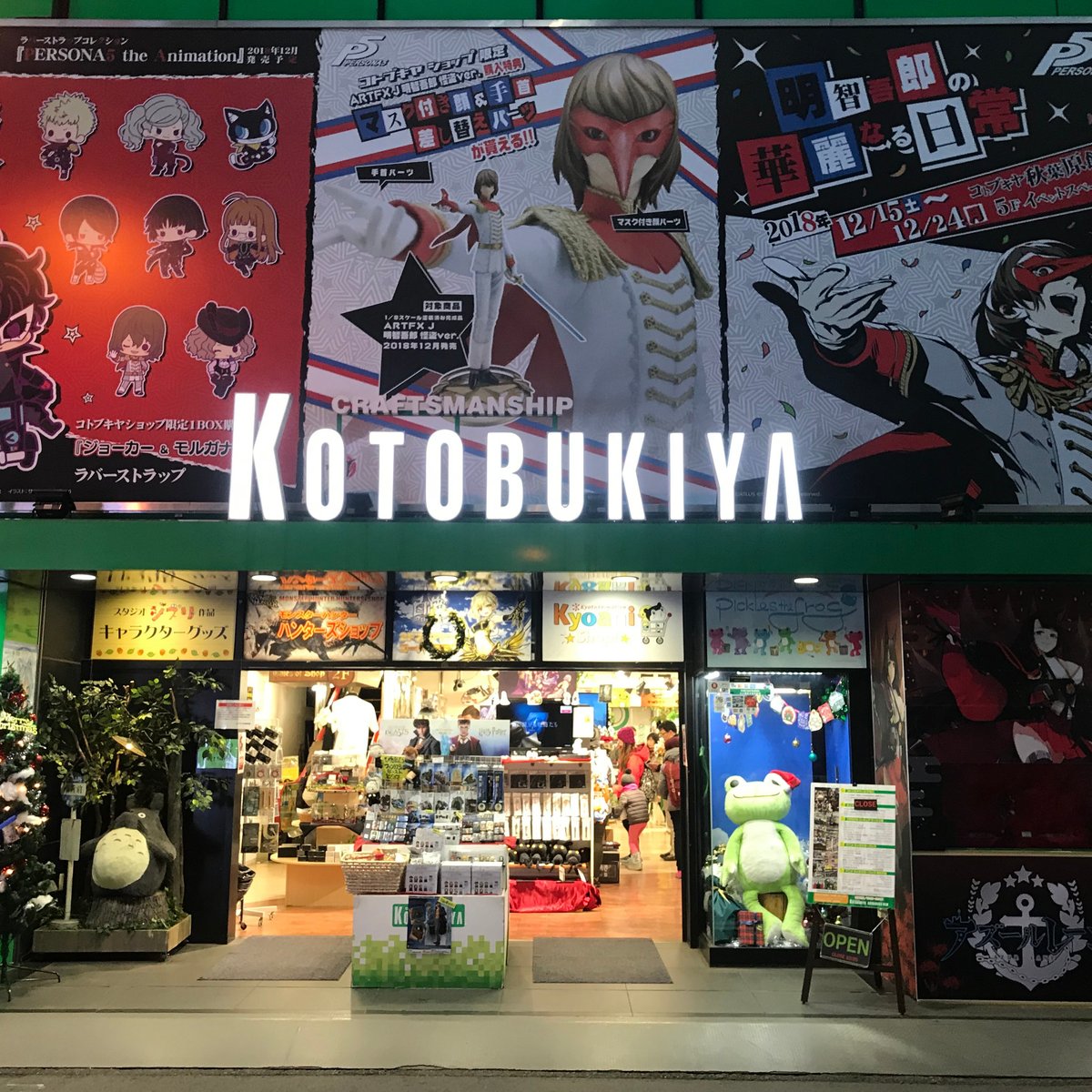 Kotobukiya Akihabara Chiyoda All You Need To Know Before You Go