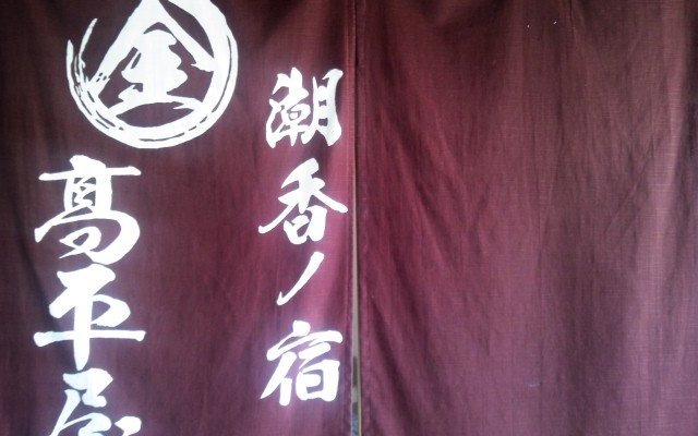 入口