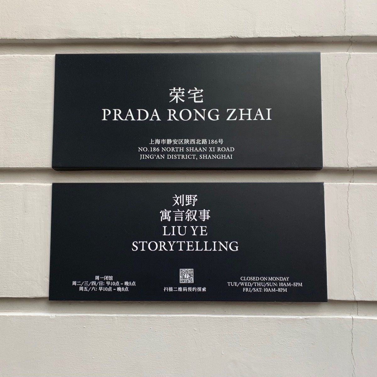 Prada Rong Zhai (Shanghai) - All You Need to Know BEFORE You Go