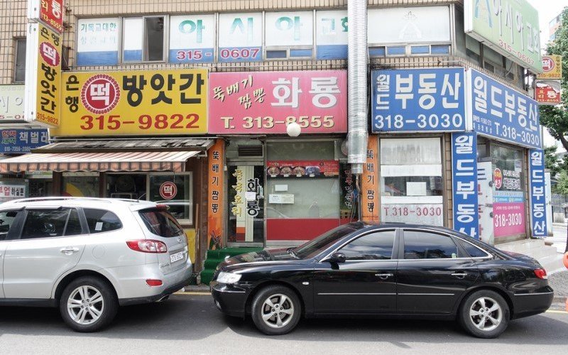 HWA DRAGON, Siheung - Restaurant Reviews & Photos - Tripadvisor
