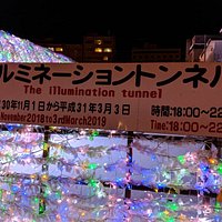 Toyako Onsen Illumination Tunnel