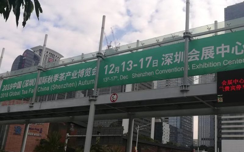 2018 Global Tea Fair held at the Shenzhen Convention and Exhibition Centre 