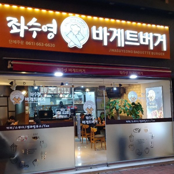 Best 여수 이탈리안 레스토랑 - Tripadvisor