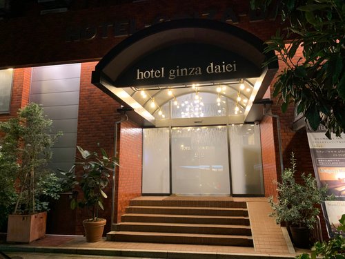 Hotel Ginza Daiei image