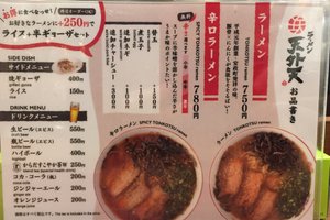 メニュー