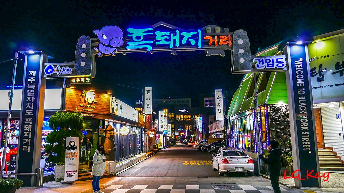 BLACK PORK STREET (Jeju) - All You Need to Know BEFORE You Go