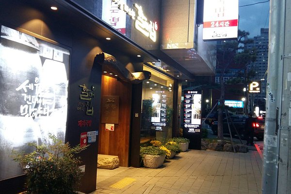 THE 10 BEST Restaurants & Places to Eat in Busan 2023 - Tripadvisor