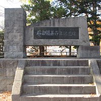 石山開拓百年記念碑