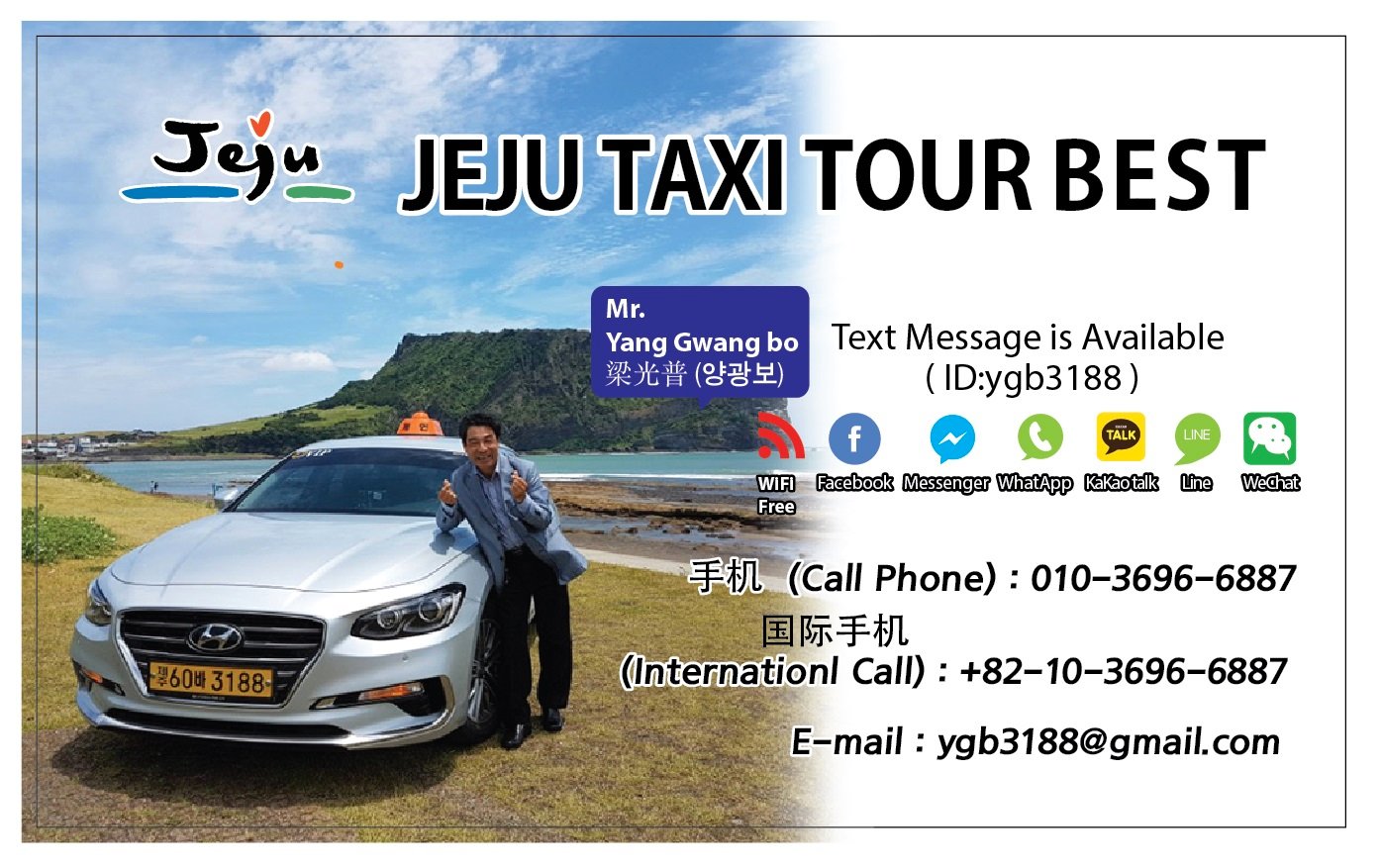 Jeju Taxi Tour (Best) - All You Need To Know BEFORE You Go (2024)