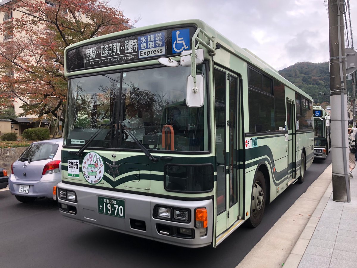 Kyoto City Bus, Киото: лучшие советы перед посещением - Tripadvisor