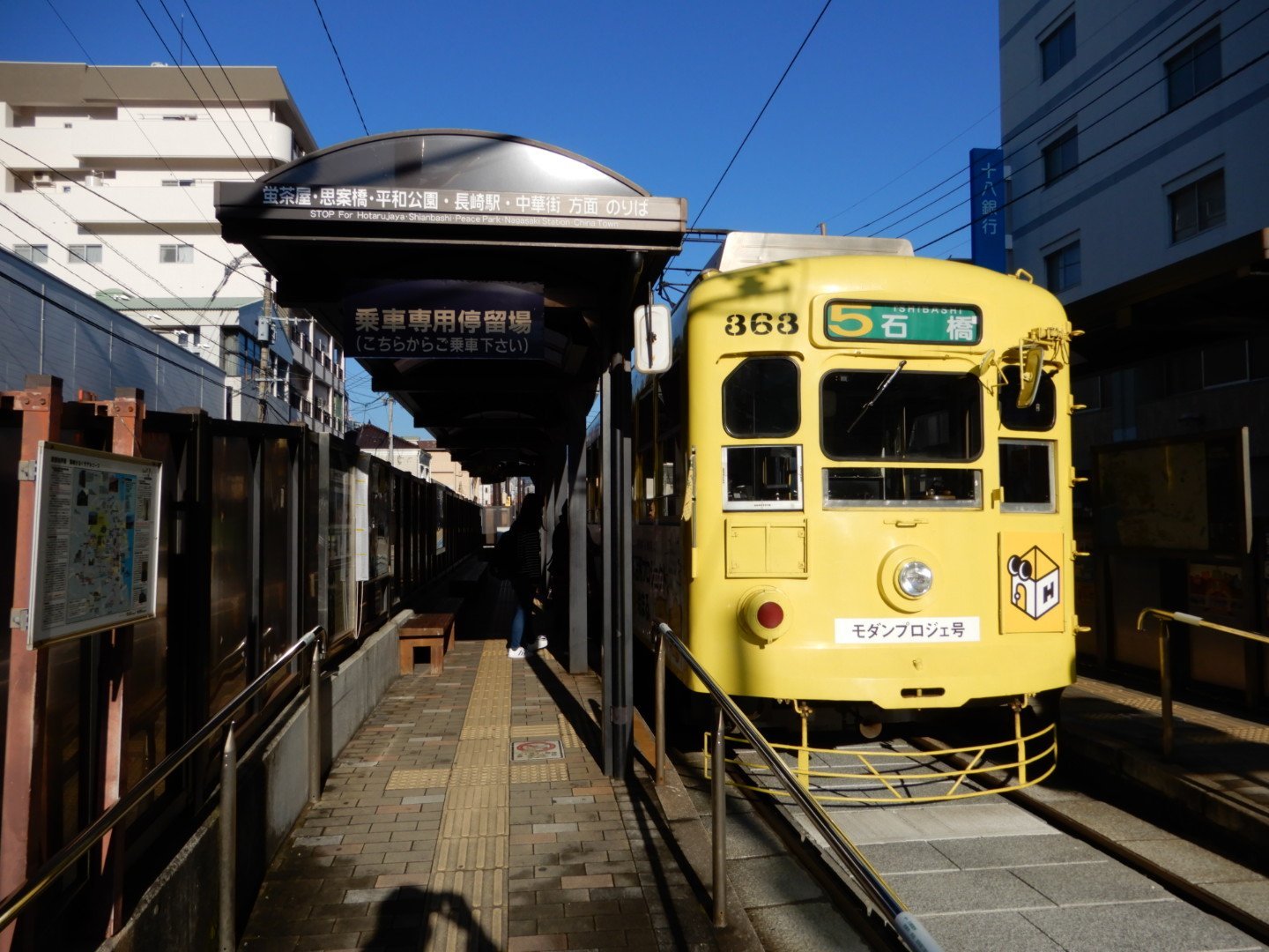 NAGASAKI ELECTRIC TRAMWAY - 2023 What to Know BEFORE You Go