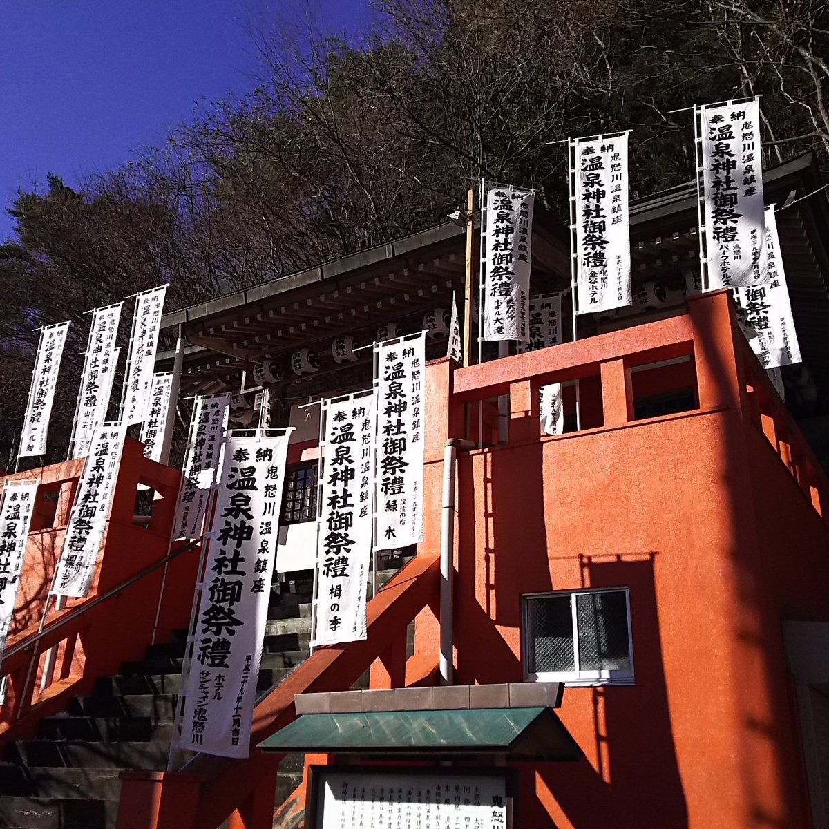 22年 鬼怒川温泉神社 行く前に 見どころをチェック トリップアドバイザー