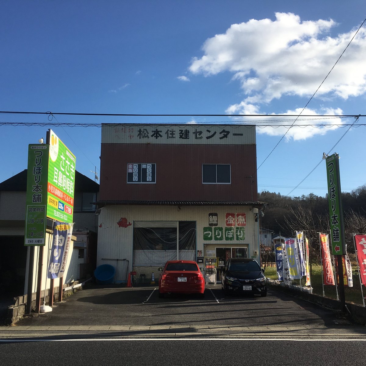 22年 つりぼり本舗 行く前に 見どころをチェック トリップアドバイザー