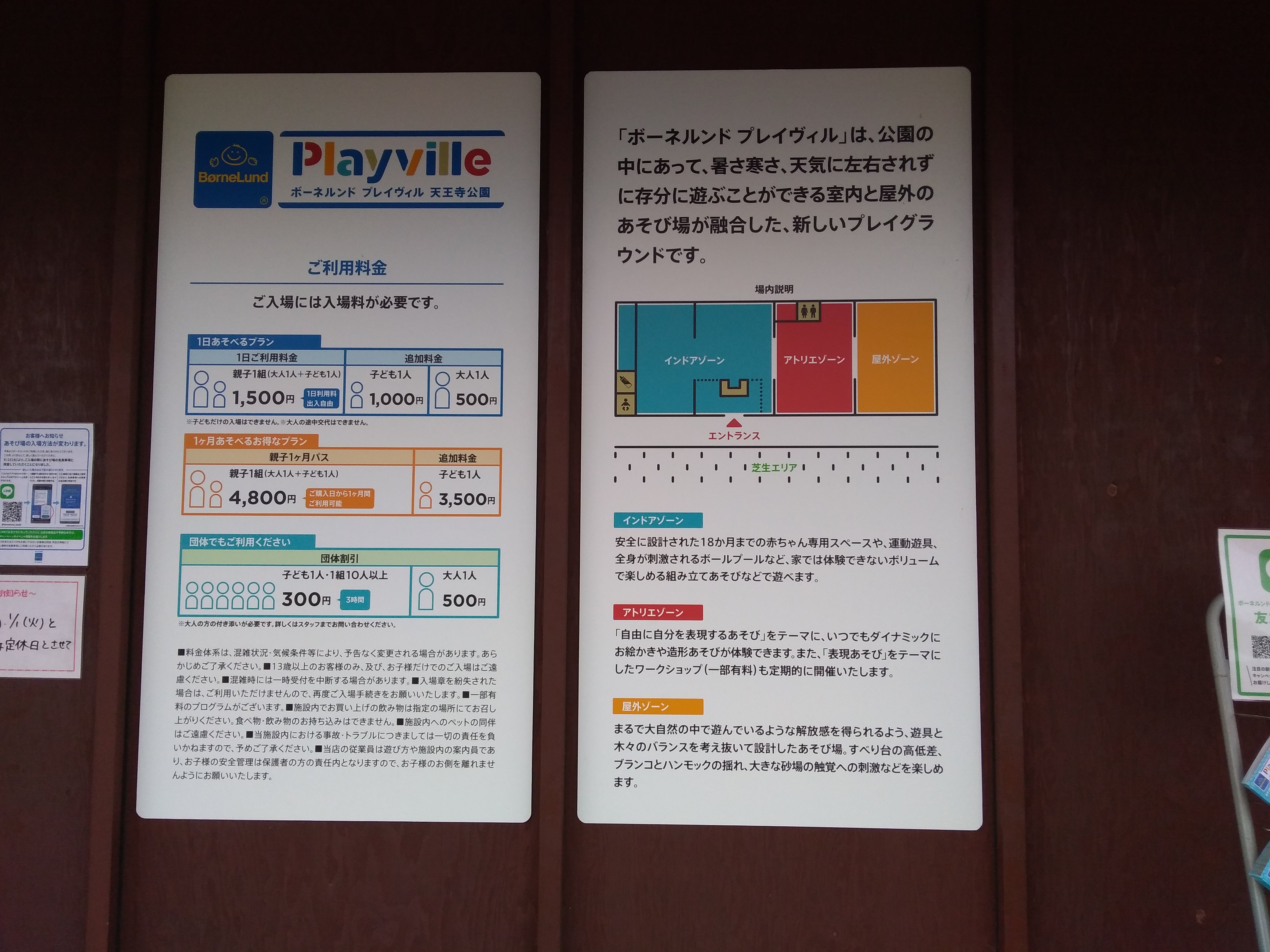 Bornelund Playville Tennoji Park (大阪市) - 旅游景点点评- Tripadvisor