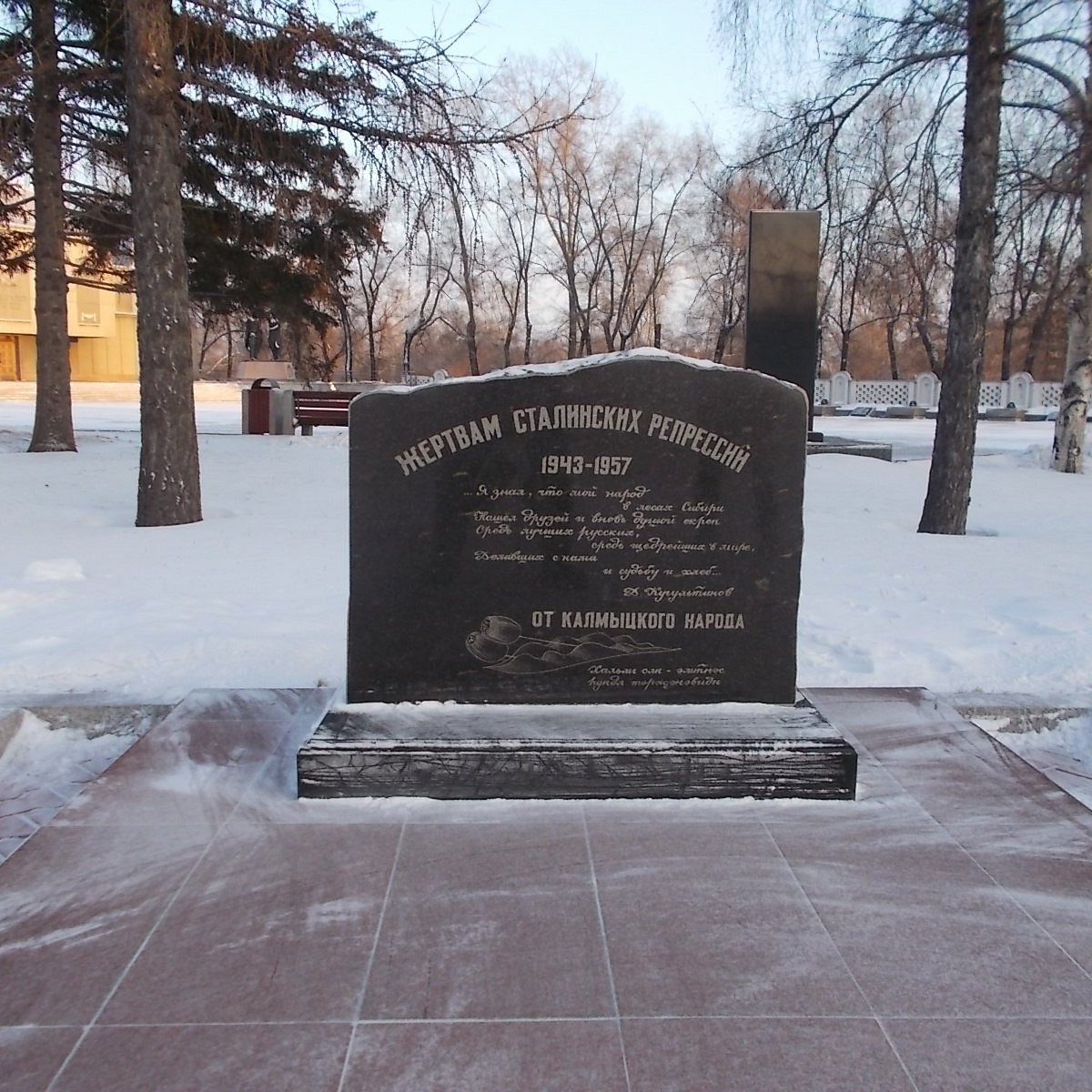 Памятник жертвам сталинских репрессий луганск. Памятник в Красноярске жертвам сталинских репрессий. Памятник жертвам сталинских репрессий. Красноярск памятник калмыкам жертвам сталинских репрессий. Памятник жертвам сталинских репрессий от калмыцкого народа.