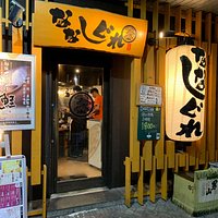 ななしぐれ