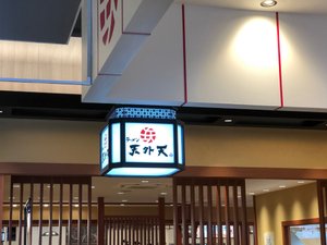 店内
