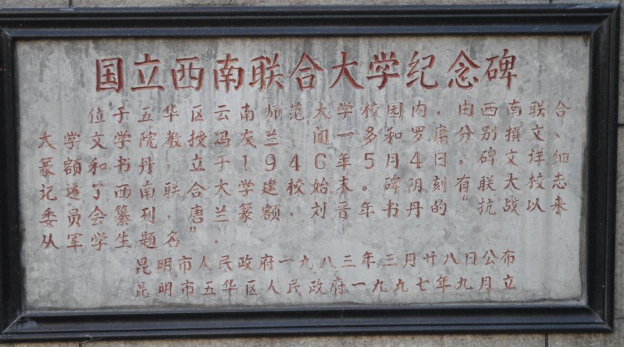 The Memorial Plaque.