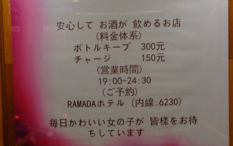 日本人客が多いようです。