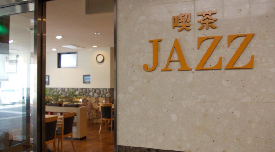 Cafe JAZZ / breakfast room