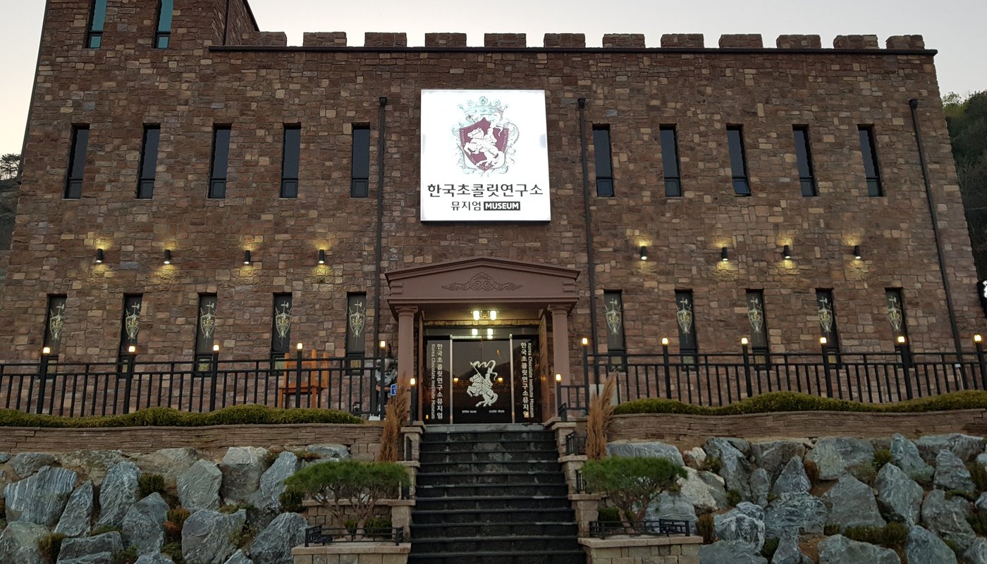 한국초콜릿연구소뮤지엄 - 가평 - 한국초콜릿연구소뮤지엄의 리뷰 - 트립어드바이저