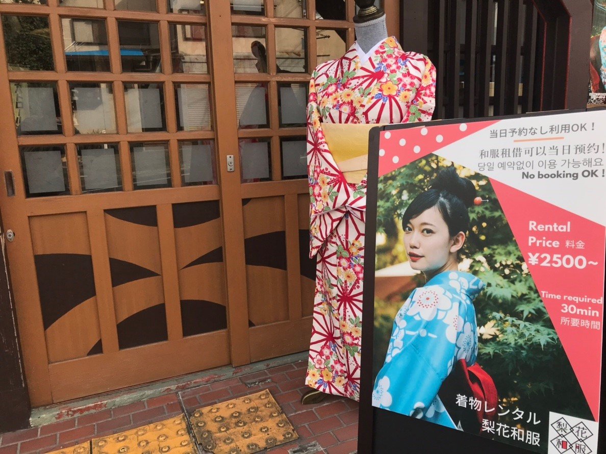 KIMONO RENTAL RIKAWAFUKU KYOTO ARASHIYAMA (2024) All You Need To Know ...