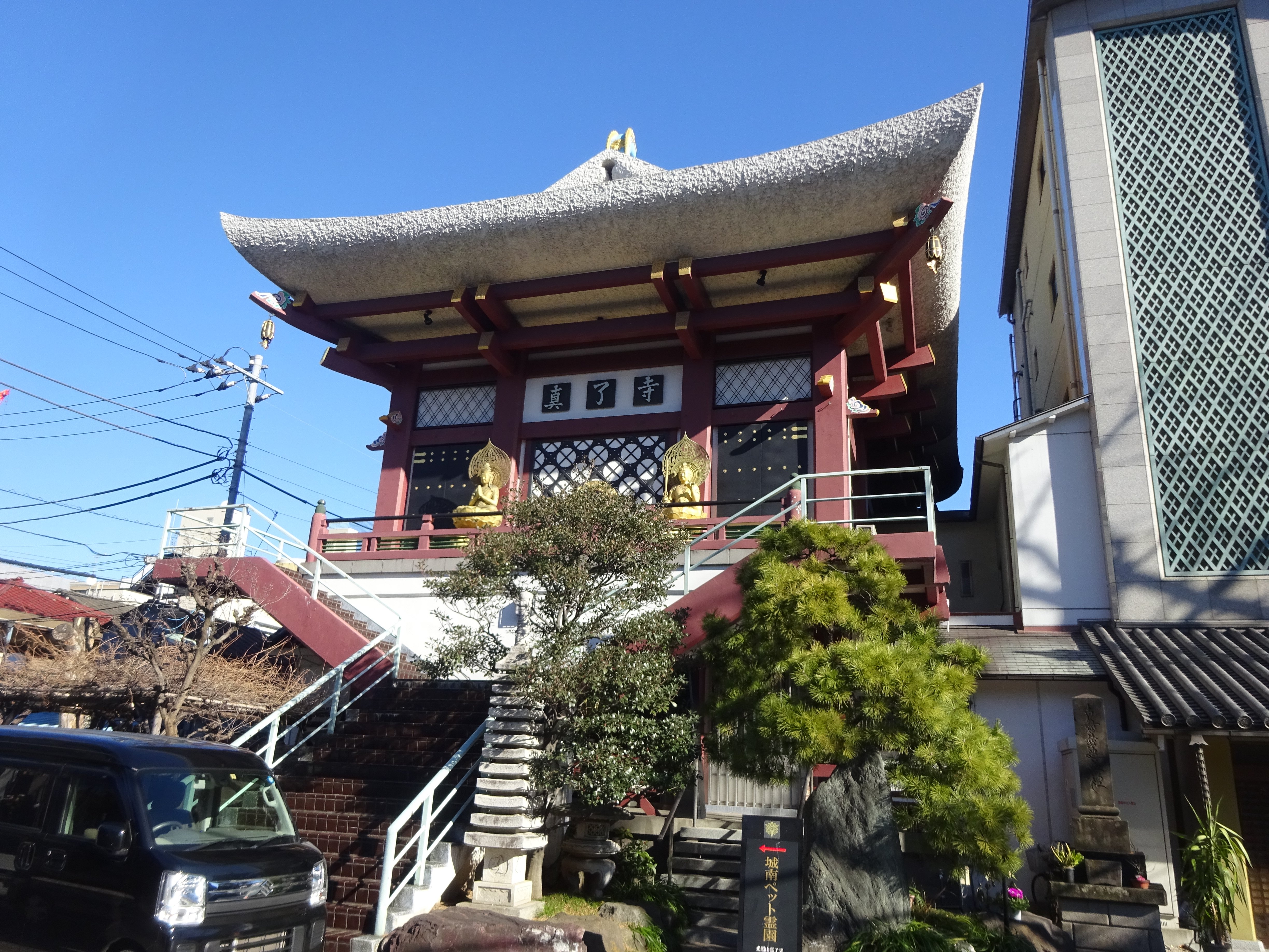 ショップ 城南 ペット 霊園