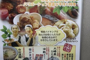 食事