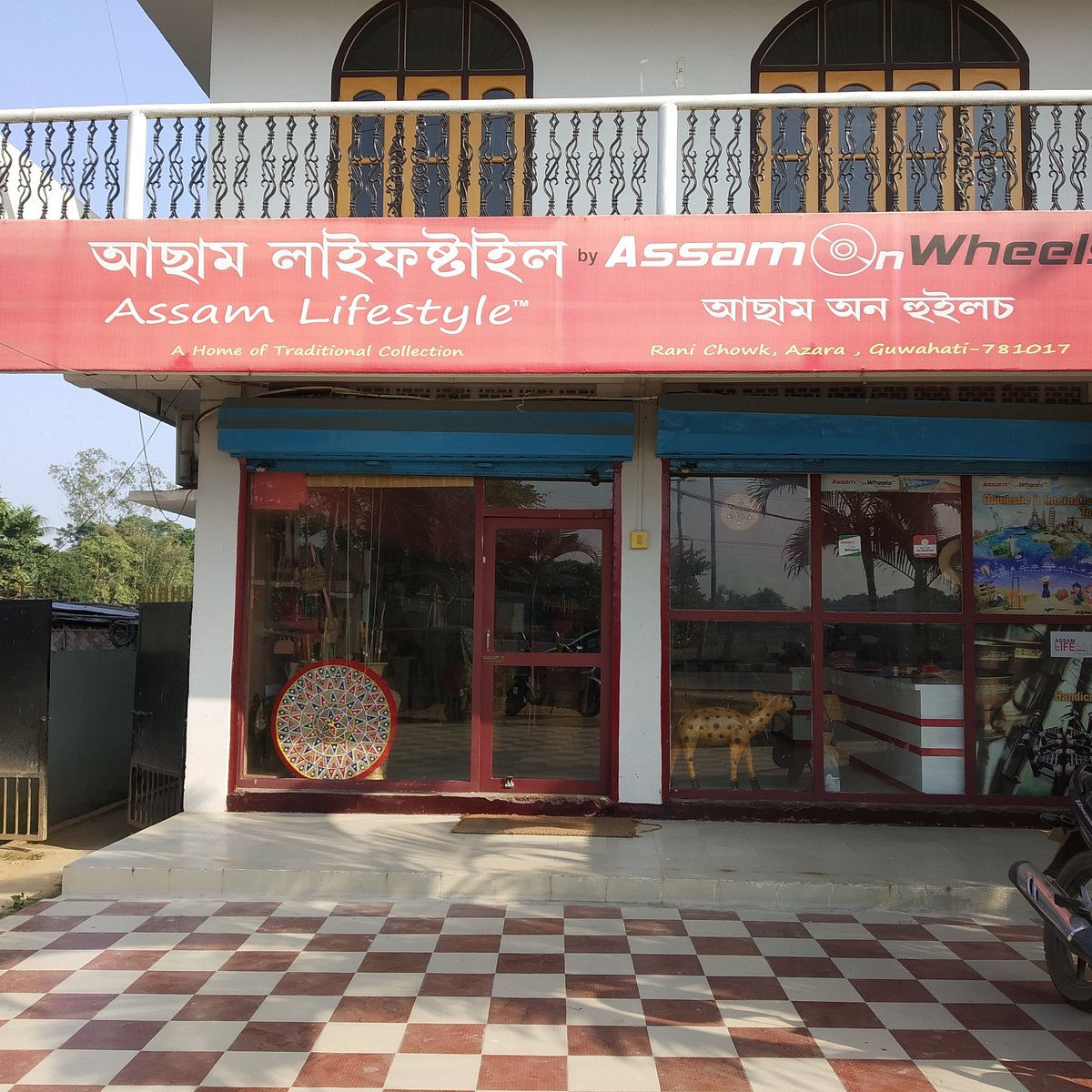 assam tourism office in guwahati