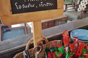ห้องอาหาร