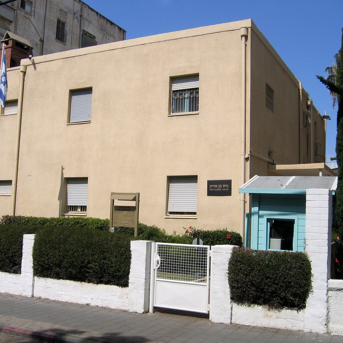 Ben-Gurion House, Тель-Авив: лучшие советы перед посещением - Tripadvisor