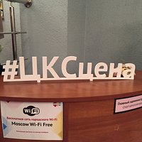 цк сцена