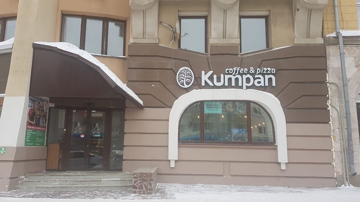 Kumpan Cafe coffee and wine bar, Уфа - фото ресторана - Tripadvisor