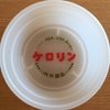 白ケロリン