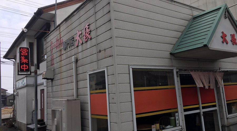 GAKIDAISHO RAMEN, Ueda - Restaurant Reviews, Photos & Phone Number - Tripadvisor