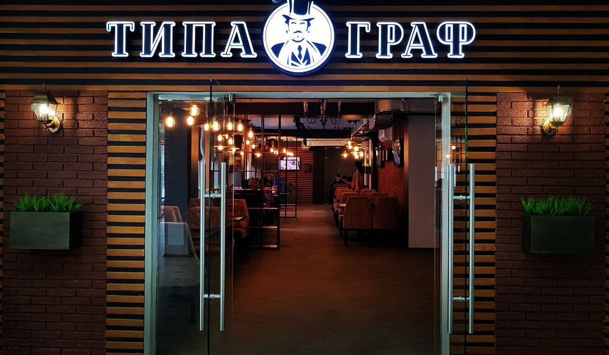 ТИПА ГРАФ Lounge&Coffee Room, Уральск - фото ресторана - Tripadvisor