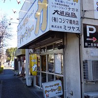 交通不便な場所なので、駐車場もあります