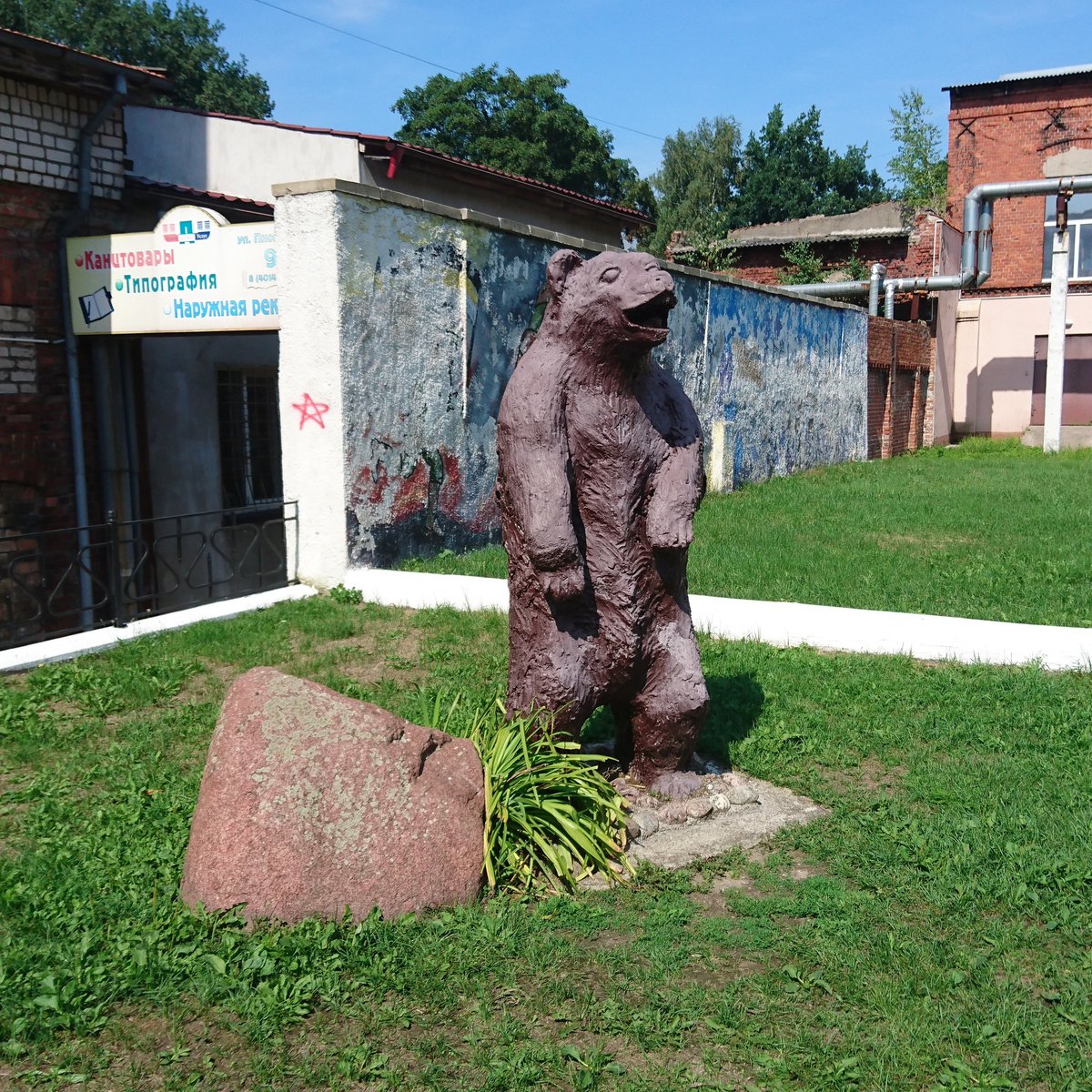 BEAR SCULPTURE (2024) All You Need to Know BEFORE You Go (with Photos)