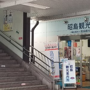 21年 昭島市で絶対外さないおすすめ観光スポットトップ10 定番から穴場まで トリップアドバイザー