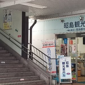 21年 昭島市で絶対外さないおすすめ観光スポットトップ10 定番から穴場まで トリップアドバイザー 21年 昭島市で絶対外さないおすすめ観光スポットトップ10 定番から穴場まで トリップアドバイザー