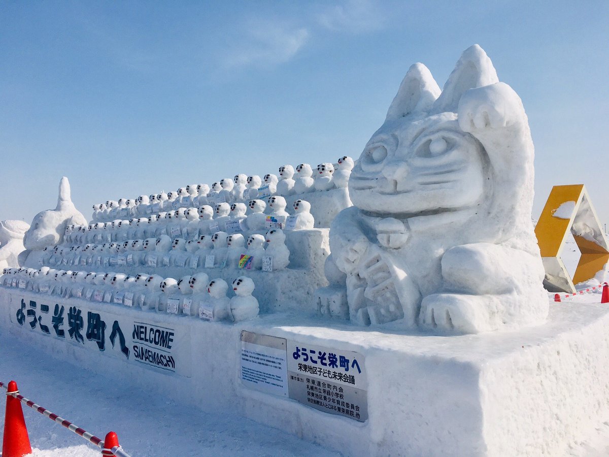 22年 さっぽろ雪まつり 行く前に 見どころをチェック トリップアドバイザー