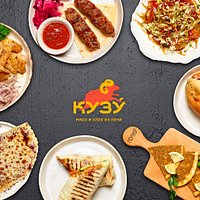 кузу