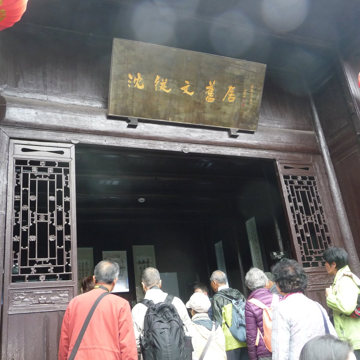 Congwen Shen Former Residence 봉황현 Congwen Shen Former Residence의 리뷰