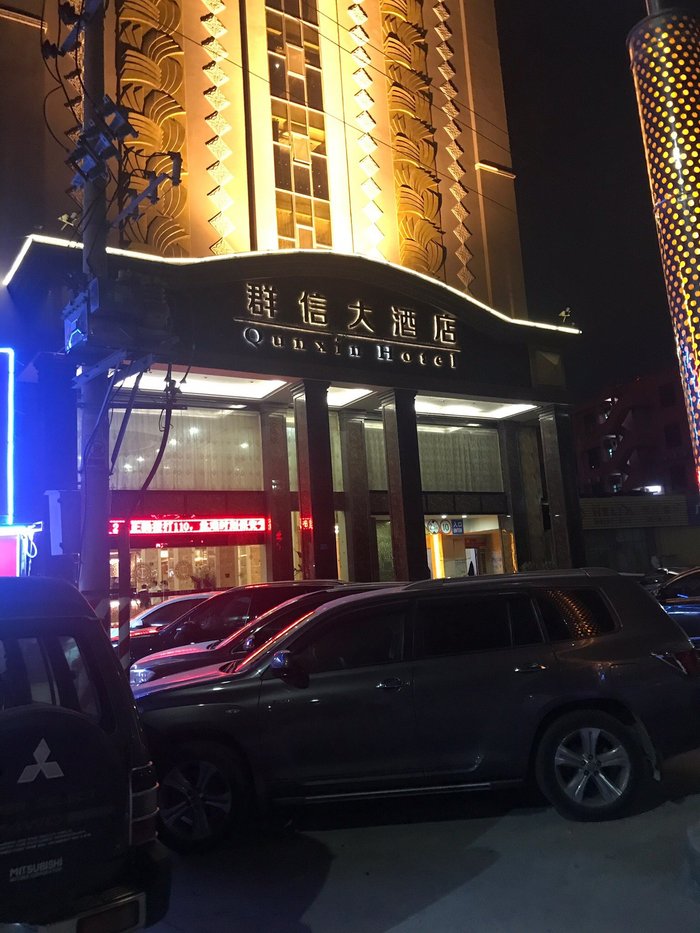 QUNXIN HOTEL - Prices & Motel Reviews (Huilai County, China)