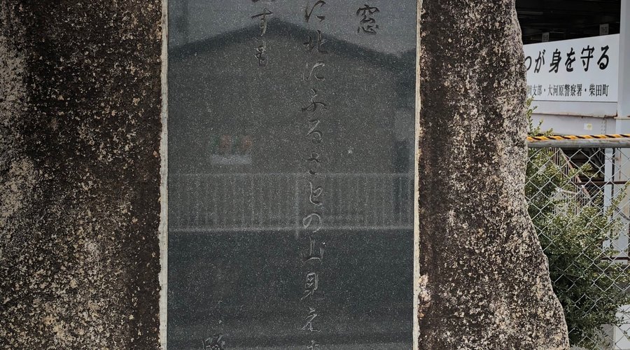 石川啄木歌碑