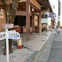 茶わん坂